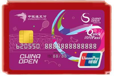 萍乡烟酒回收中银通卡.jpg