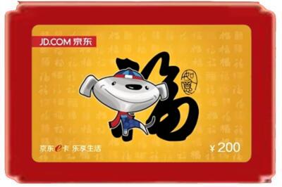萍乡烟酒回收京东E卡.jpg